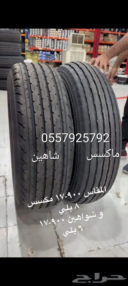 كفرات بالون ريدانز دعسه شاهين مقاس 17 شواهين 5