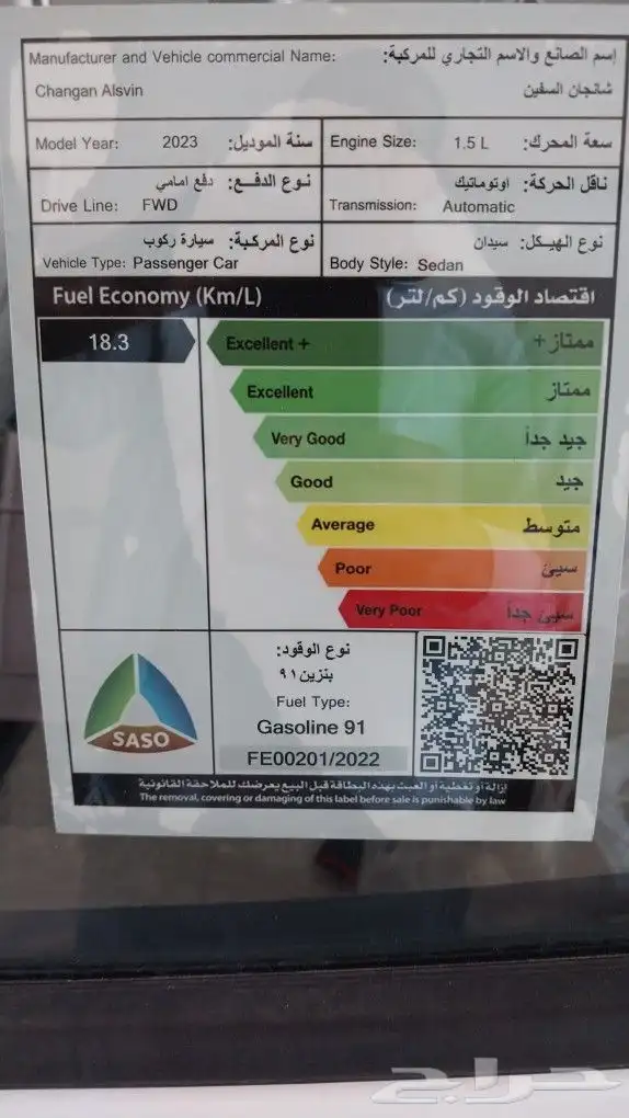 شانجان السفن استاندر وفل كامل 2024 5