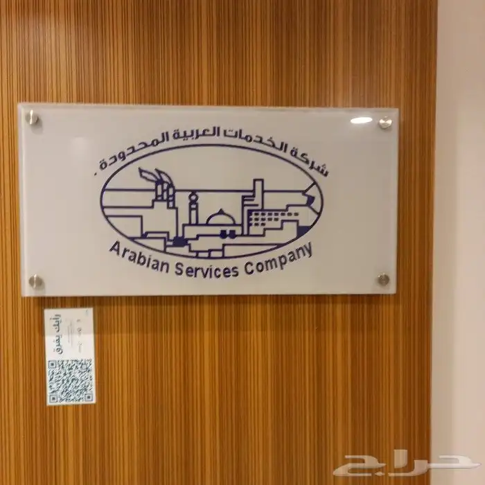 مطابع دعاية وإعلان لوحات إرشادية لوحات اكرليك مطبوعات فواتير 8