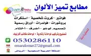 مطابع دعاية وإعلان مطبوعات فواتير 10