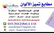 مطابع دعاية وإعلان مطبوعات فواتير 15