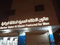 خطاط لجميع أعمال الدعاية والإعلان 29