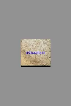 شيول وباكلين لقص الأراضي والبنيان. النماص تنومه بلسمر 4