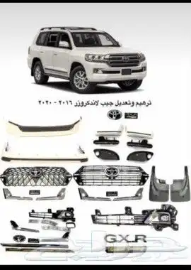 قطع لاند كروزر جمله صدام لحي دعامه كشافات لاندشمعات لحيه كت 0