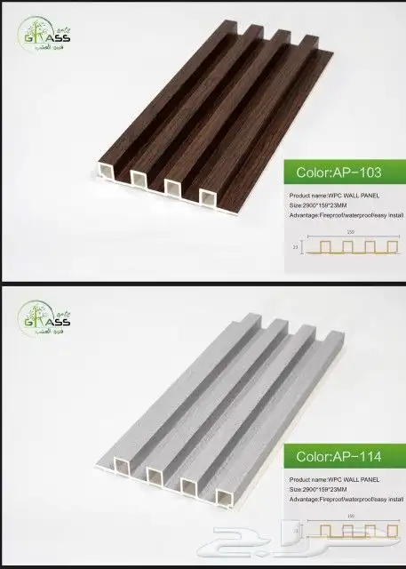 مستودع جملة فنون العشب 2