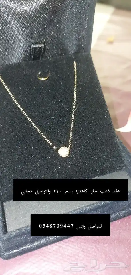 ذهب صافي بأسعار مناسبة 3