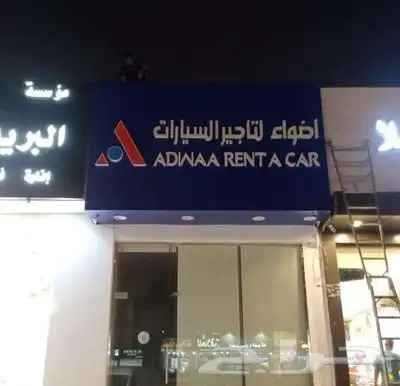 خطاط لجميع أعمال الدعاية والإعلان 11