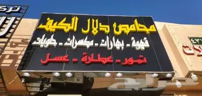 خطاط لجميع أعمال الدعاية والإعلان 24