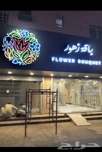 خطاط لجميع أعمال الدعاية والإعلان 1