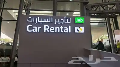 خطاط لجميع أعمال الدعاية والإعلان 13