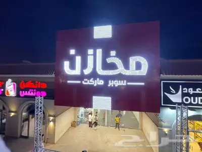 خطاط لجميع أعمال الدعاية والإعلان 23