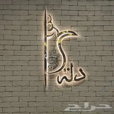 خطاط لجميع أعمال الدعاية والإعلان 0