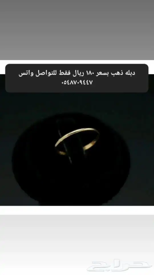 ذهب صافي بأسعار مناسبة 16