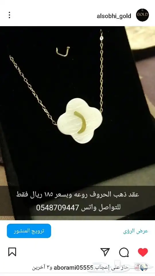 ذهب صافي بأسعار مناسبة 11