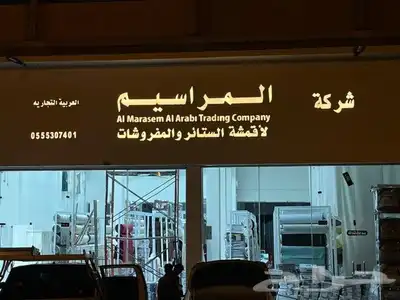 خطاط لجميع أعمال الدعاية والإعلان 8