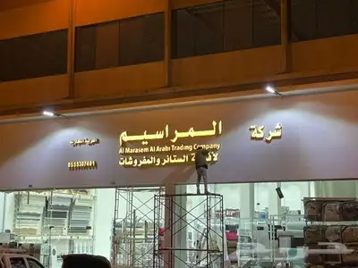 خطاط لجميع أعمال الدعاية والإعلان 7