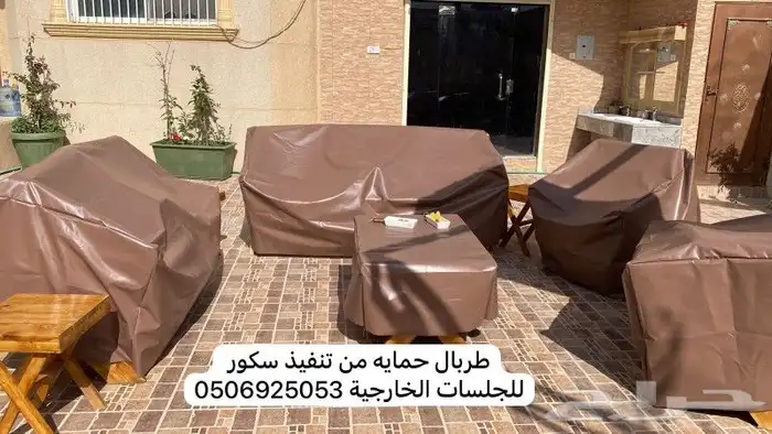 جلسات خارجية تفصيل حسب الطلب واغطيه حمايه 13