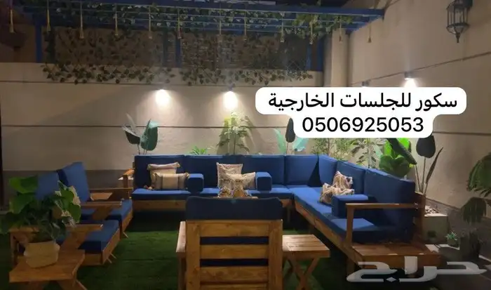 جلسات خارجية تفصيل حسب الطلب واغطيه حمايه 6