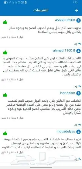 تعليم دباب تدريب دراجه ناريه تعليم قيادة الدراجة النارية 2