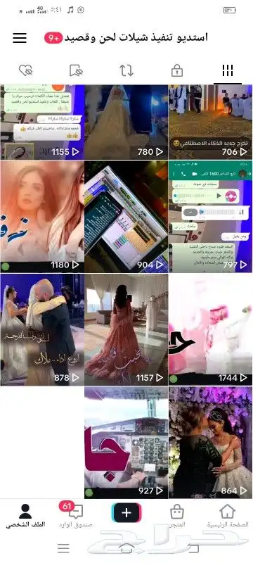 استديو تنفيذ شيلات لحن وقصيد زواج مناسبات تابعونا ع التكتوك 0