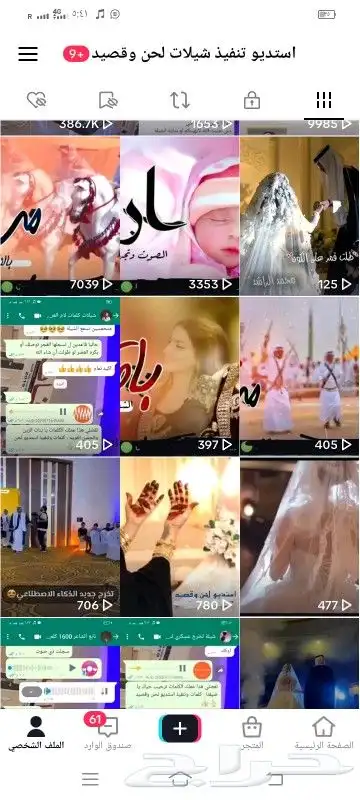 استديو تنفيذ شيلات لحن وقصيد زواج مناسبات تابعونا ع التكتوك 2