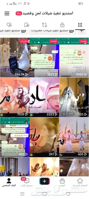 استديو تنفيذ شيلات لحن وقصيد زواج مناسبات تابعونا ع التكتوك 1