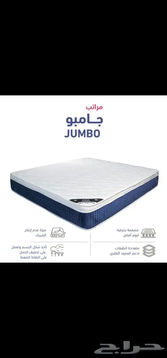 مرتبة جامبو الفندقية 0