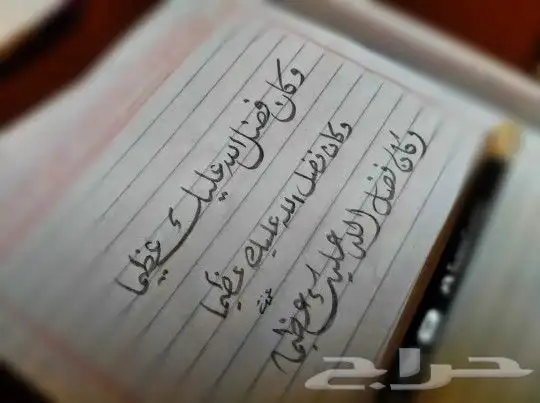 حصص لتحسين الخط العربي 1