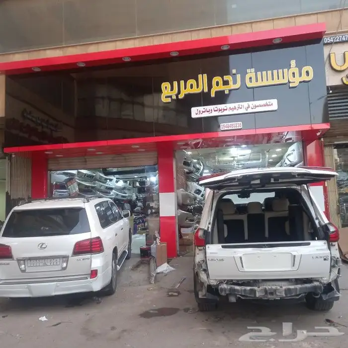 اكسسورات لاند كروزر 22