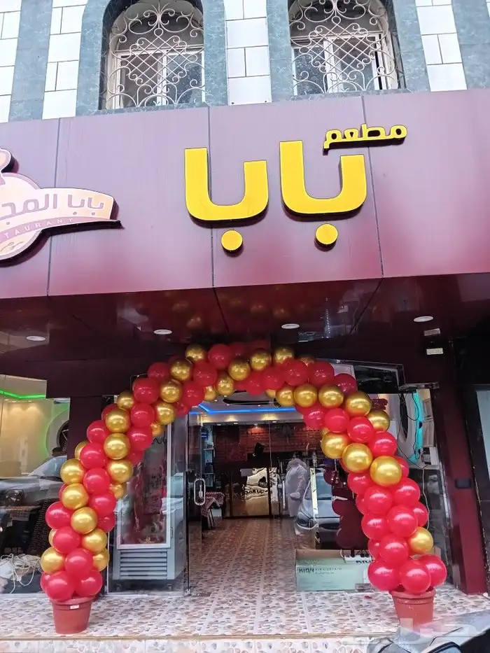 بيع بالون هوائي افتتاح محل 3