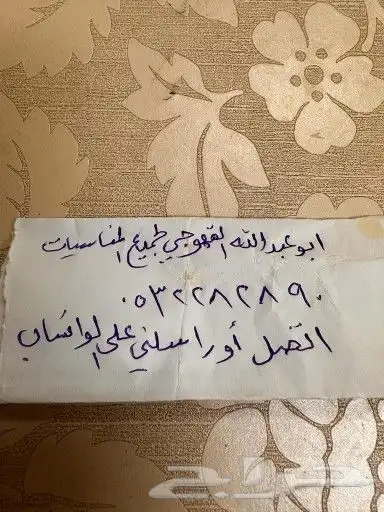 قهوجي لجميع المناسبات 32