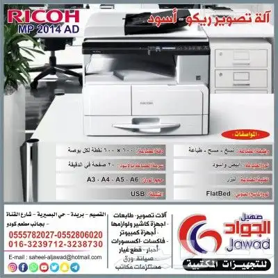 متخصصون في الطابعات والات التصوير والاحبار 9