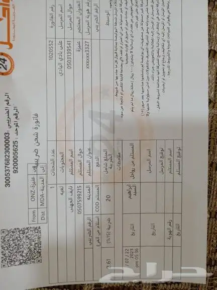 مجسم طائرة الخطوط السعودية 16