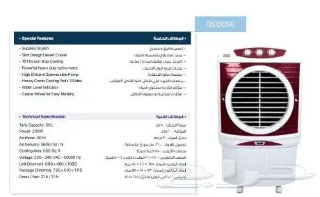 مكيفات صحراوي GENERAL SUPREME 16