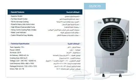 مكيفات صحراوي GENERAL SUPREME 15