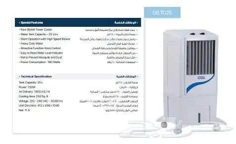 مكيفات صحراوي GENERAL SUPREME 14
