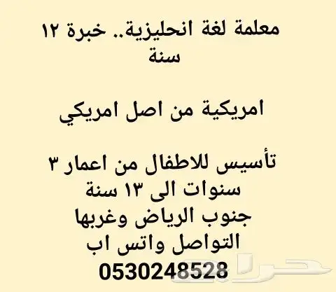 معلمة من اصل امريكيي لتعليم اللغة الانجليزية 0