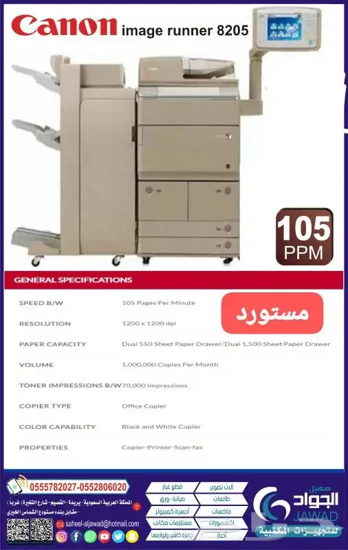 متخصصون في الطابعات والات التصوير والاحبار 3