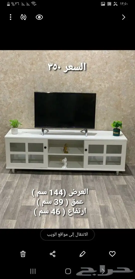 طاولات تلفزيون قياس 160 سم 12