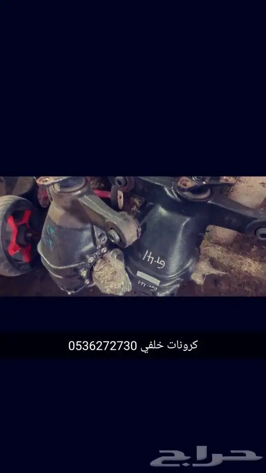 قطع غيار لكزس مستورد 2010 3