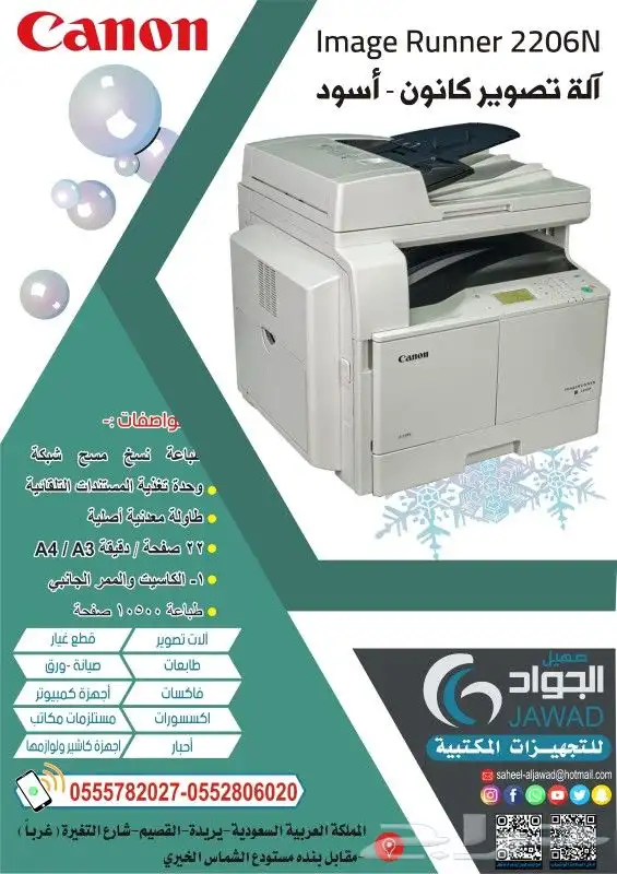 متخصصون في الطابعات والات التصوير والاحبار 10