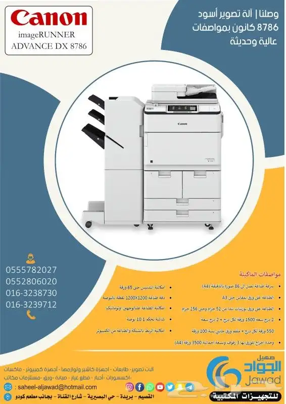 متخصصون في الطابعات والات التصوير والاحبار 4