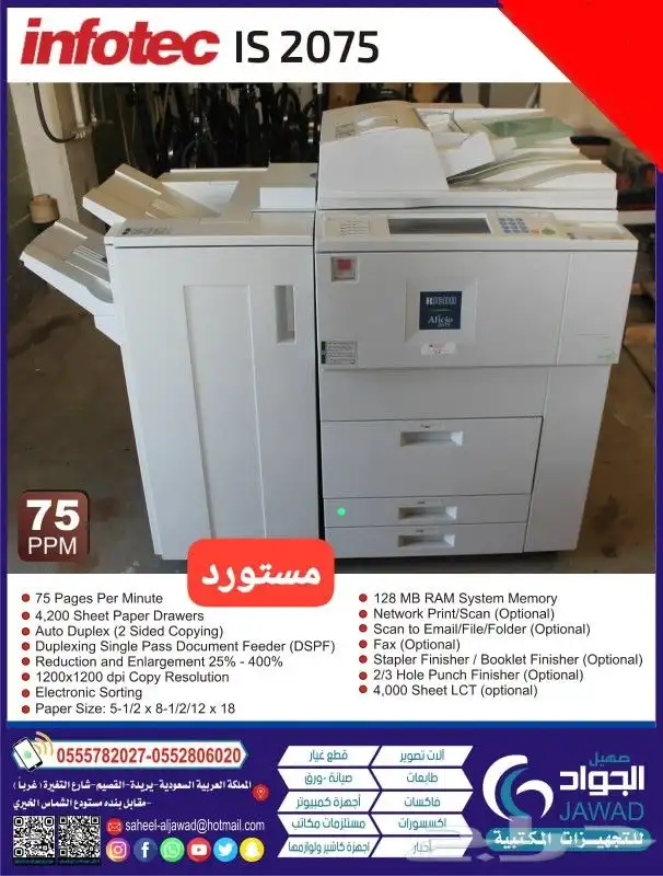 متخصصون في الطابعات والات التصوير والاحبار 2