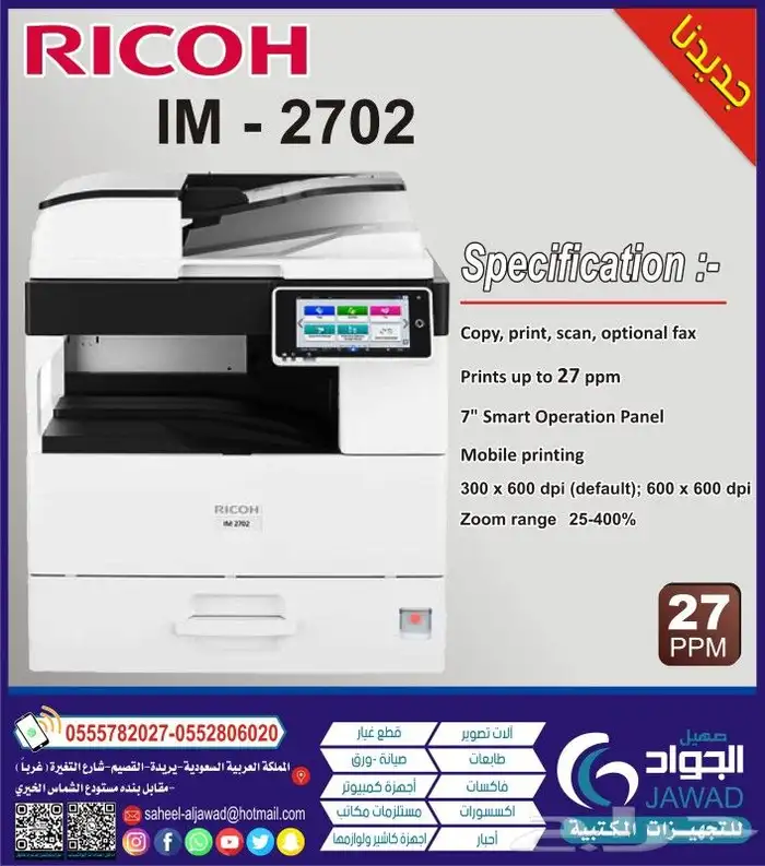 متخصصون في الطابعات والات التصوير والاحبار 8