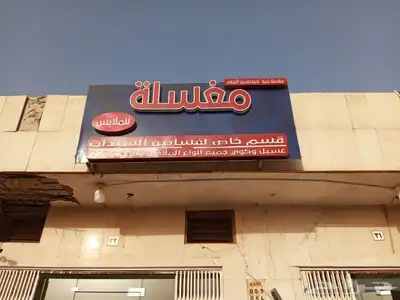 خطاط جميع انواع الوحات 9