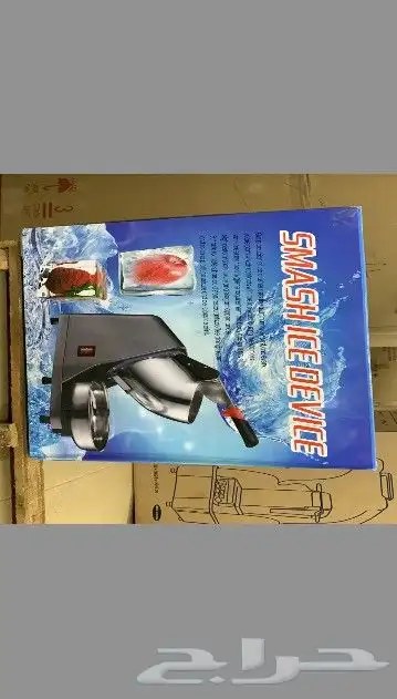 كسارة ثلج كهرباء 2