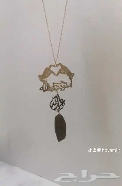 تعليقة سياره بالاسم 7