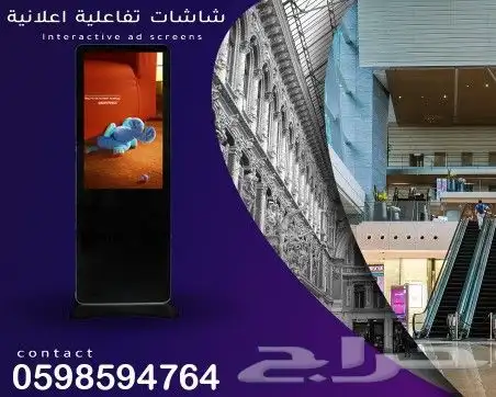 شاشات تفاعلية 2