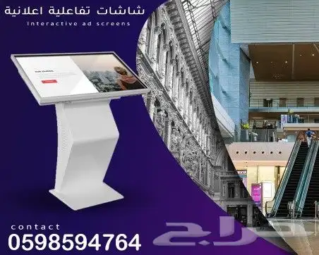 شاشات تفاعلية 0
