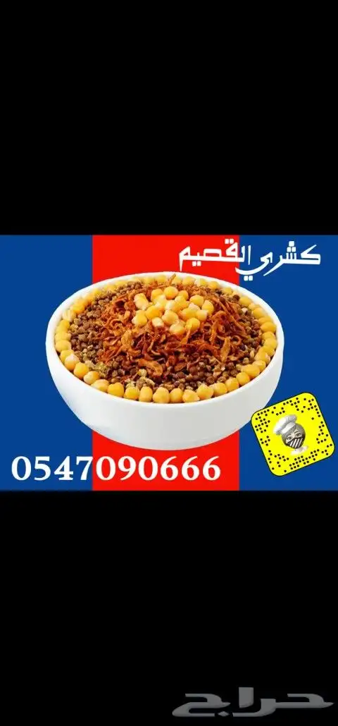 كشري لا يفوتكم اللذاذة 0